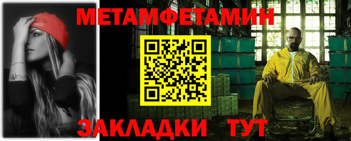 АМФЕТАМИН  Amphetamine Розовый  Вход с VPN  Тимашёвск  Амфетамин 