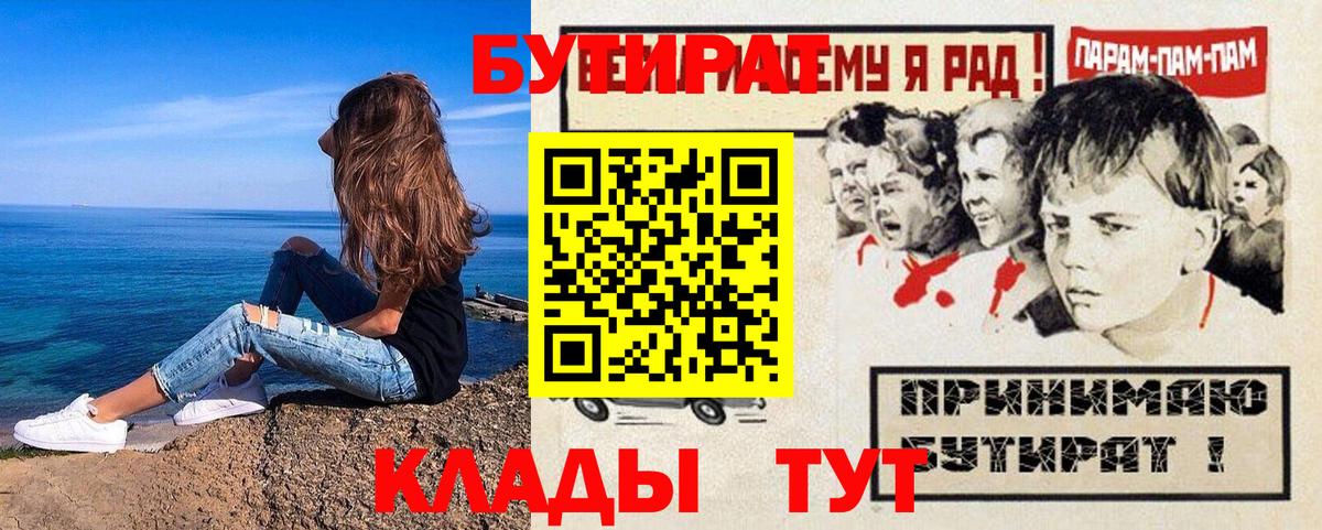 Бутират бутандиол Тимашёвск