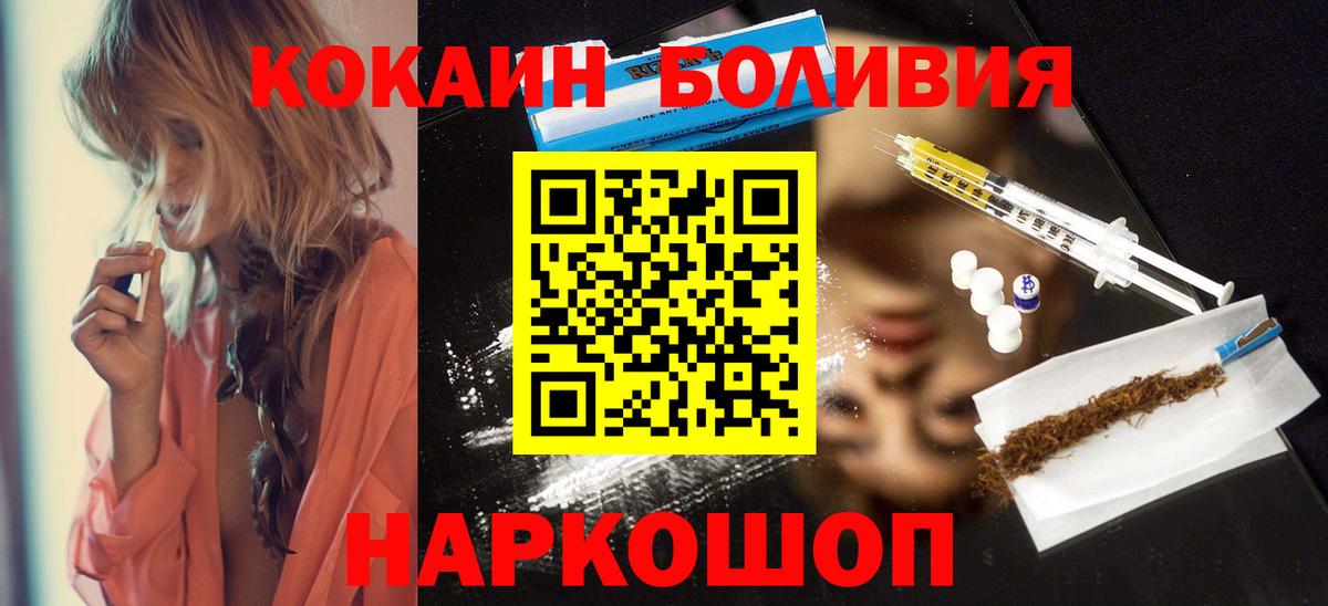 КОКАИН Эквадор Тимашёвск