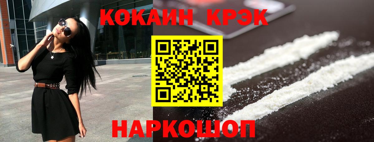 Кокаин Перу  Вход с VPN  COCAIN Columbia  КОКАИН  Тимашёвск 