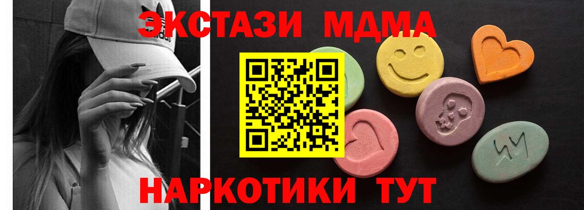 Экстази ешки Тимашёвск