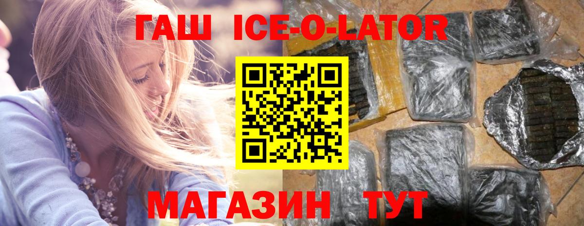 ГАШИШ убойный  Вход с VPN  Гашиш  ГАШИШ 40% ТГК  Тимашёвск 