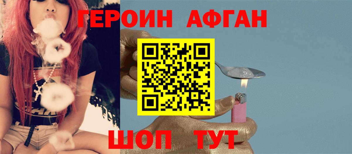ГЕРОИН  ГЕРОИН гречка  Вход с VPN  Тимашёвск 