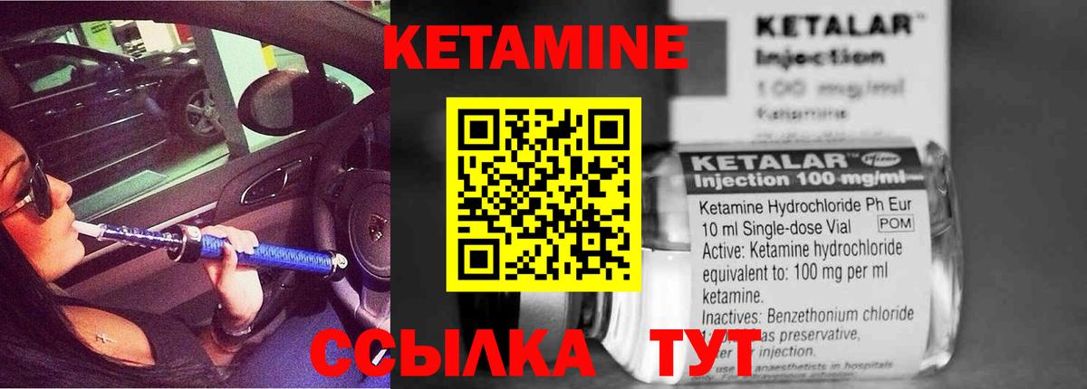 Кетамин ketamine Тимашёвск
