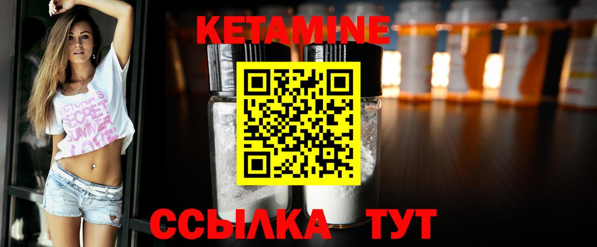 Тимашёвск  Кетамин ketamine  Вход с VPN 