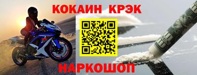 кристаллы Белорецк