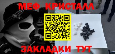 кристаллы Белорецк