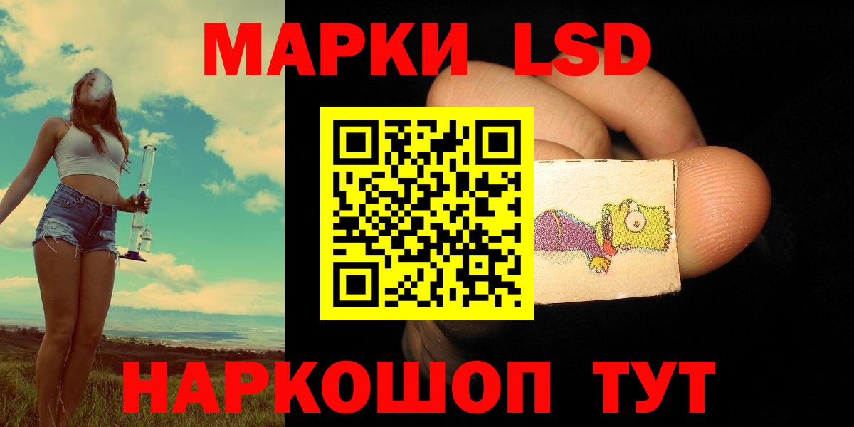 Тимашёвск  Лсд 25 экстази кислота  ЛСД экстази ecstasy  Вход с VPN 