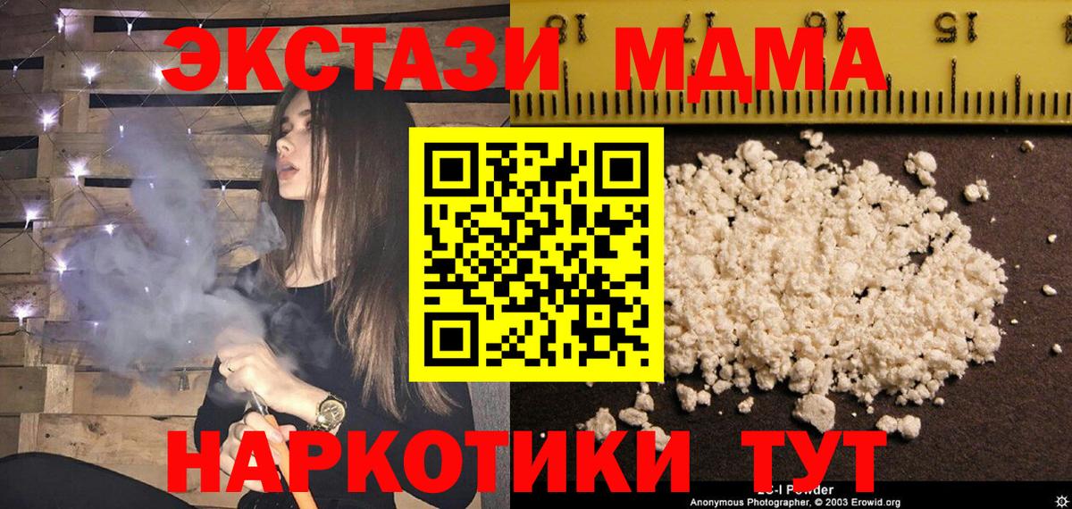Тимашёвск  MDMA молли  Вход с VPN  МДМА VHQ 
