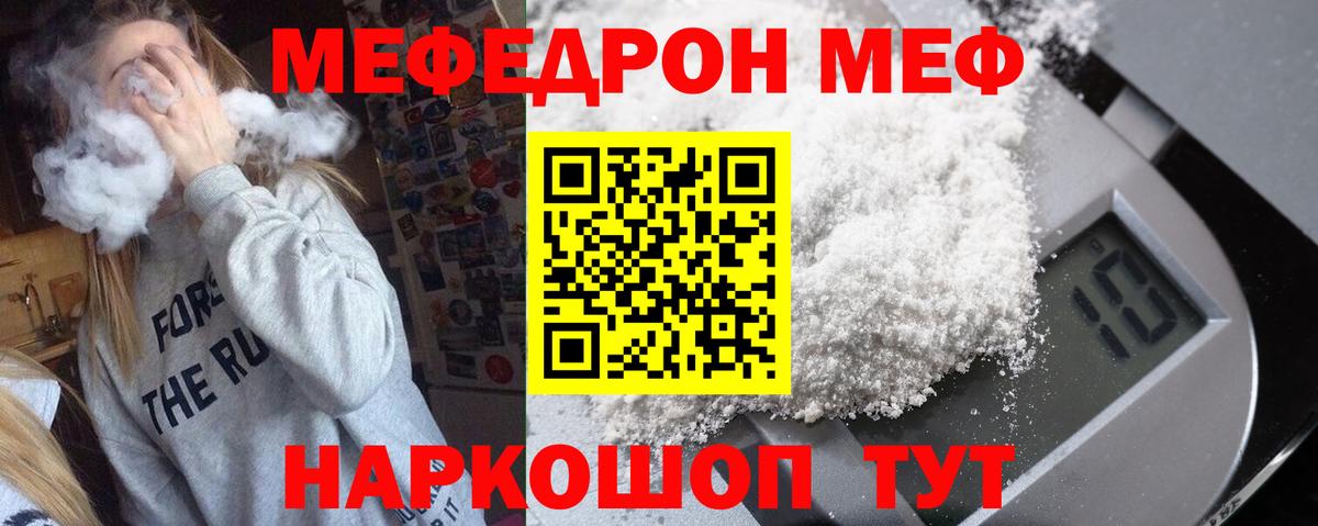 Меф 4 MMC  Меф  Мефедрон  Вход с VPN  Тимашёвск 