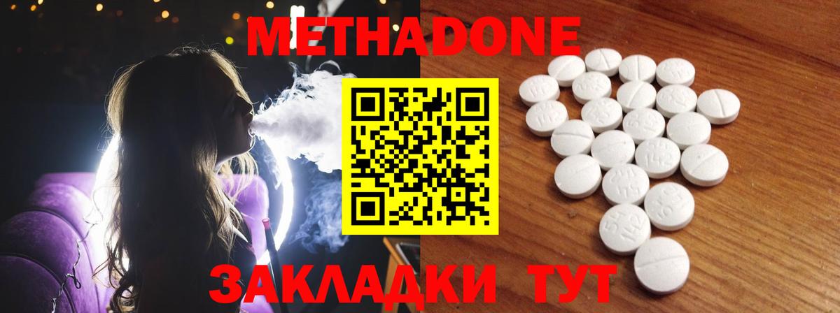 МЕТАДОН methadone  Вход с VPN  МЕТАДОН VHQ  Тимашёвск 