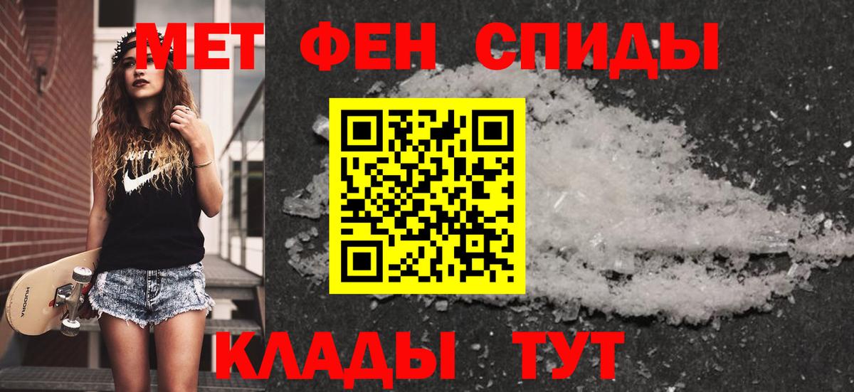 Тимашёвск  Метамфетамин мет  Метамфетамин мет  Вход с VPN 