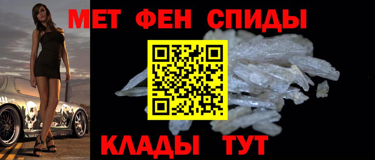 МЕТАМФЕТАМИН Methamphetamine Тимашёвск