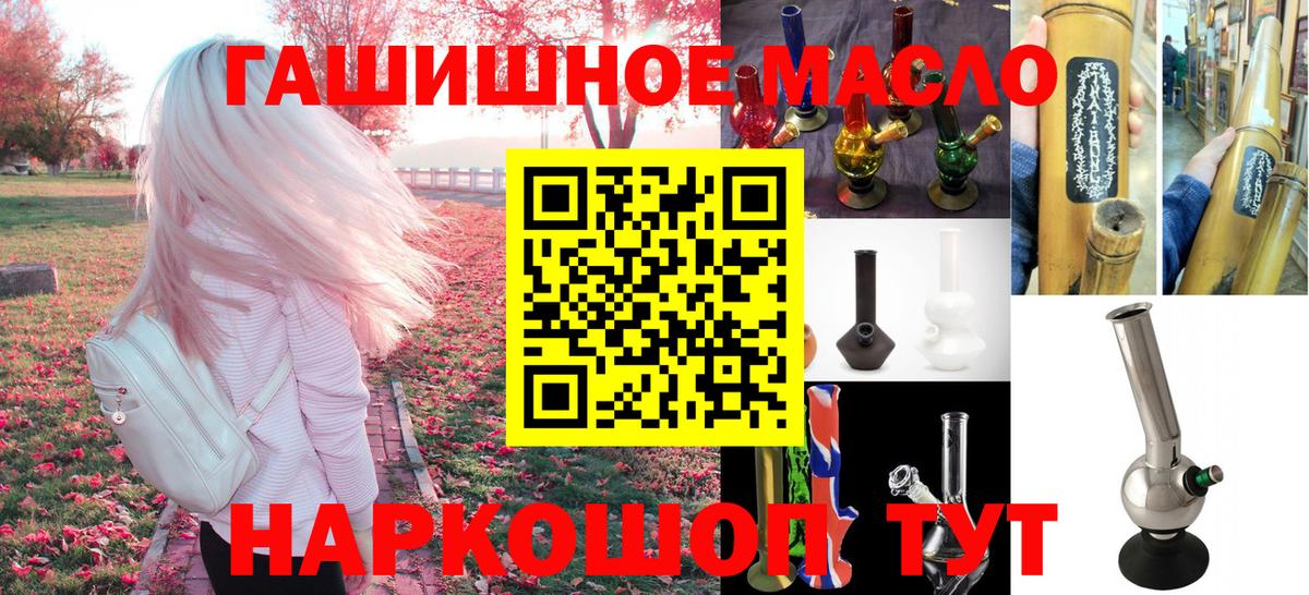 Дистиллят ТГК вейп с тгк  ТГК гашишное масло  Вход с VPN  купить   Тимашёвск 